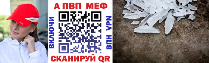 Alpha-PVP Соль Черепаново