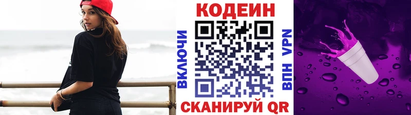 Codein Purple Drank  Черепаново 