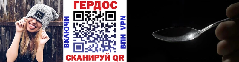 что такое   Черепаново  ГЕРОИН герыч 