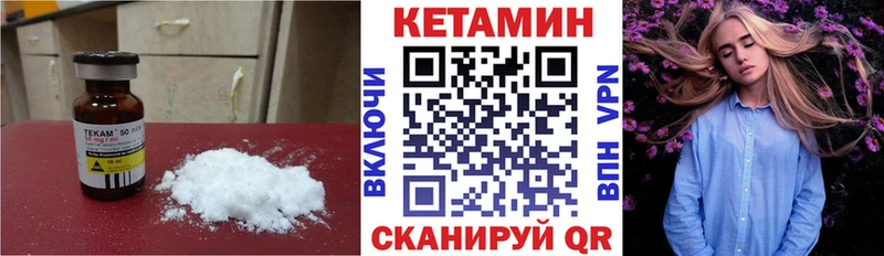 КЕТАМИН ketamine  где купить наркоту  Черепаново 