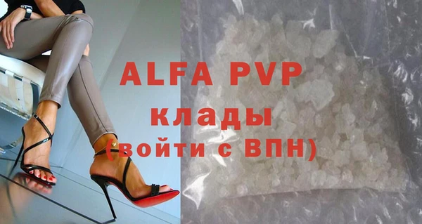 альфа пвп VHQ Вязьма
