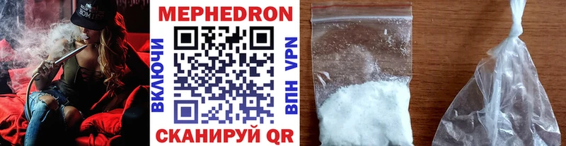 МЯУ-МЯУ mephedrone  Черепаново 