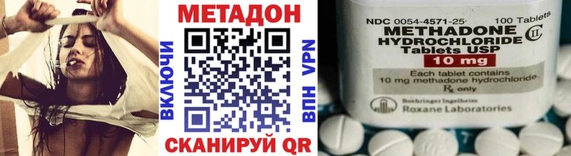 Метадон methadone  Черепаново 