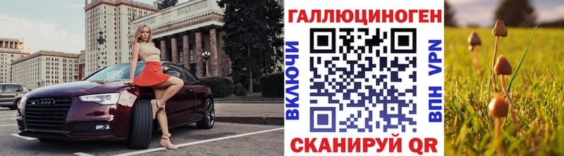 Галлюциногенные грибы прущие грибы  блэк спрут ТОР  Черепаново 